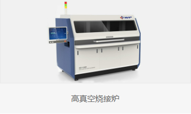 LED共晶爐：應用于材料科學與電子技術的精益求精